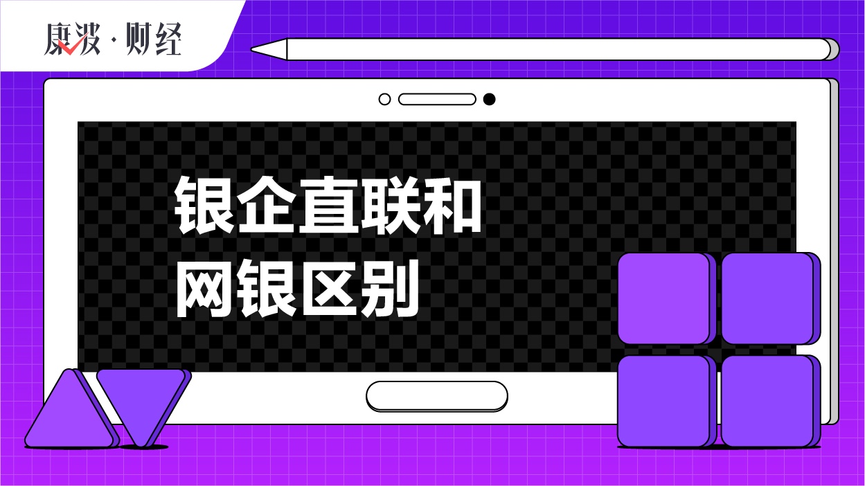 网银,银企直联,资金,方面,需求,企业,办理,满足,管理,集团