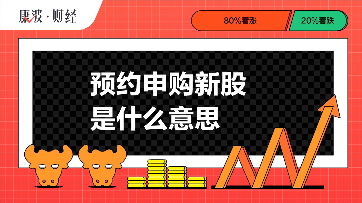 申购,投资者,预约,手动,券商,帮忙,点击,方便,系统,功能