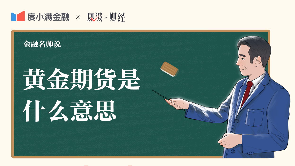金锭,交割,期货,交易所,黄金,合约,仓单,注册品牌,金库,重量