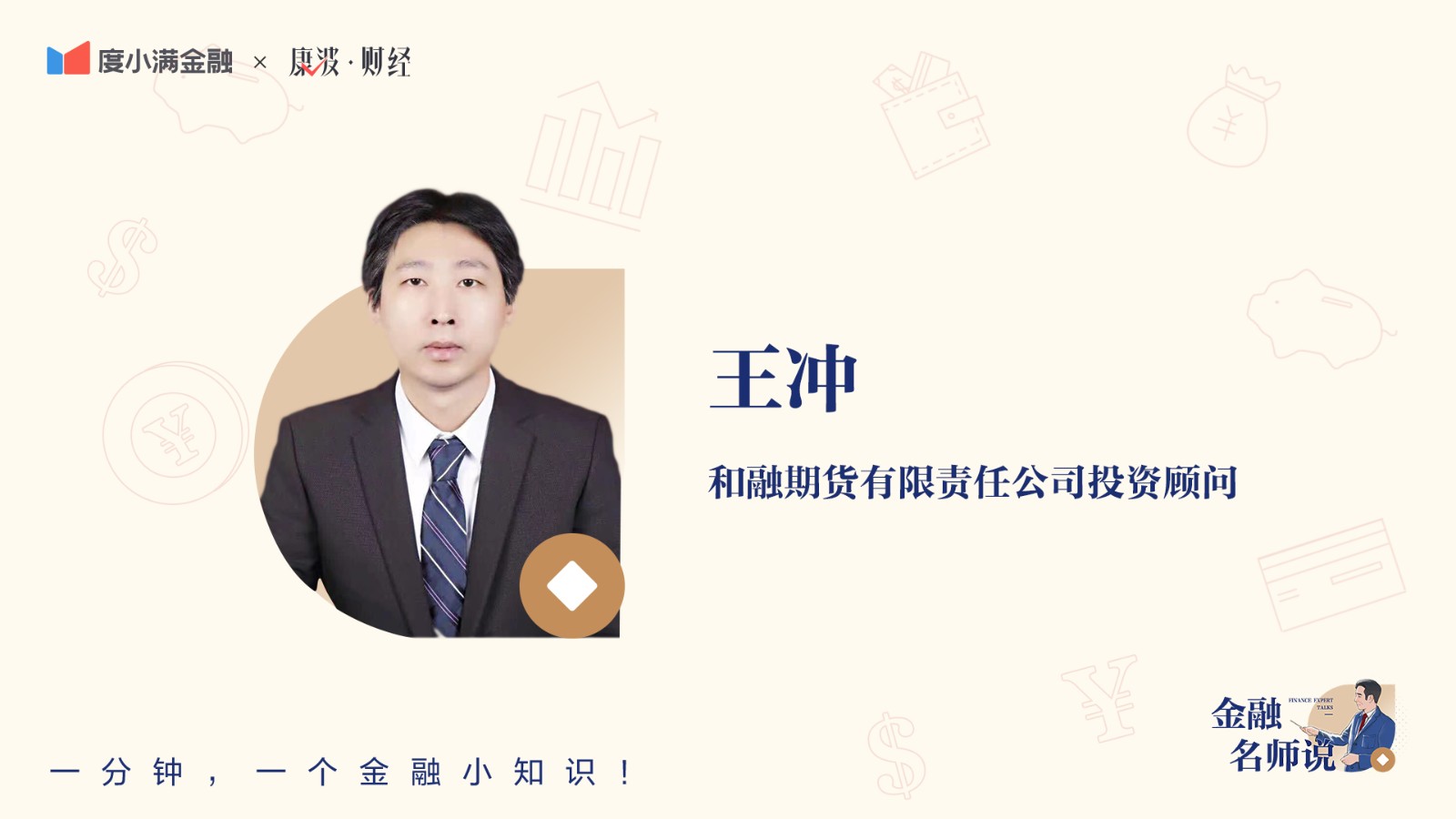 交易,期货,现货,商品,结算,价格,买卖,实物,合约,双方
