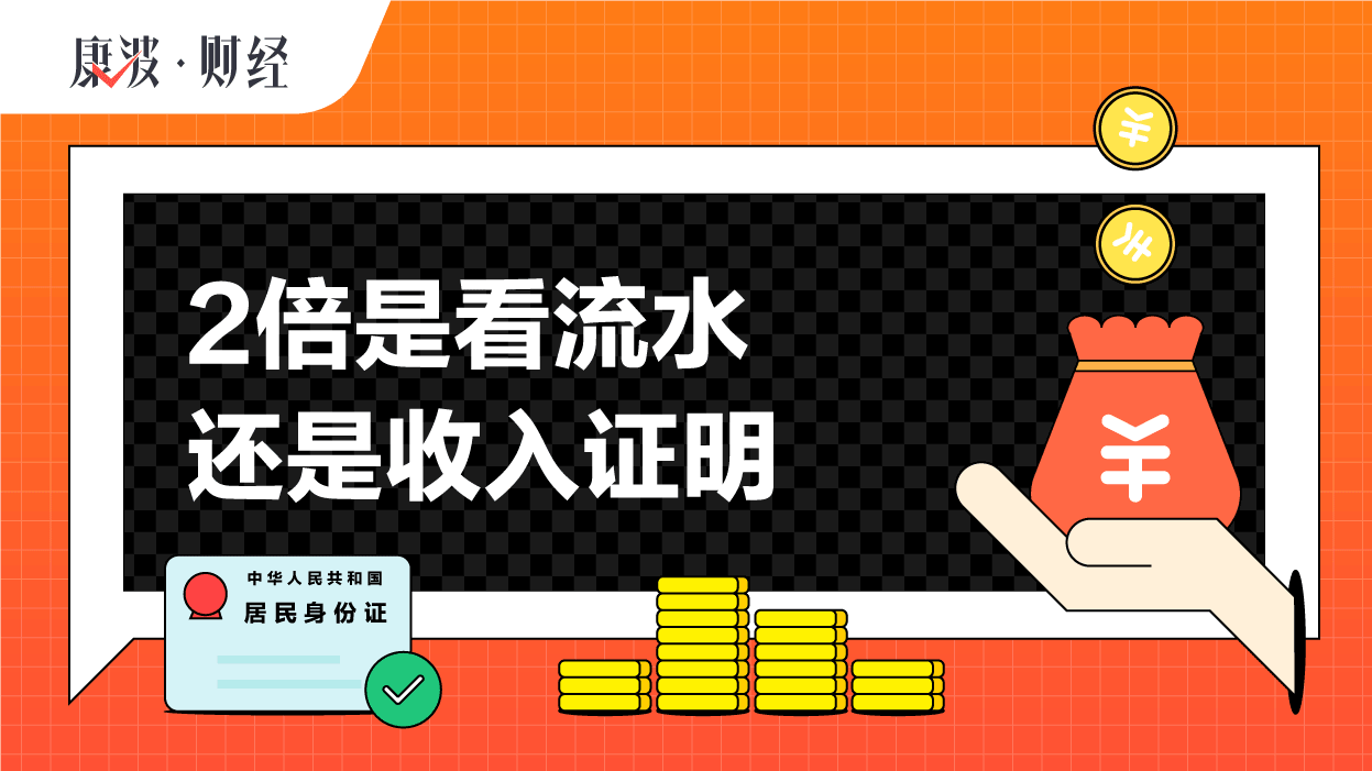 收入,房贷,证明,佐证,卡流水,查出,用户,真伪,开具,验证