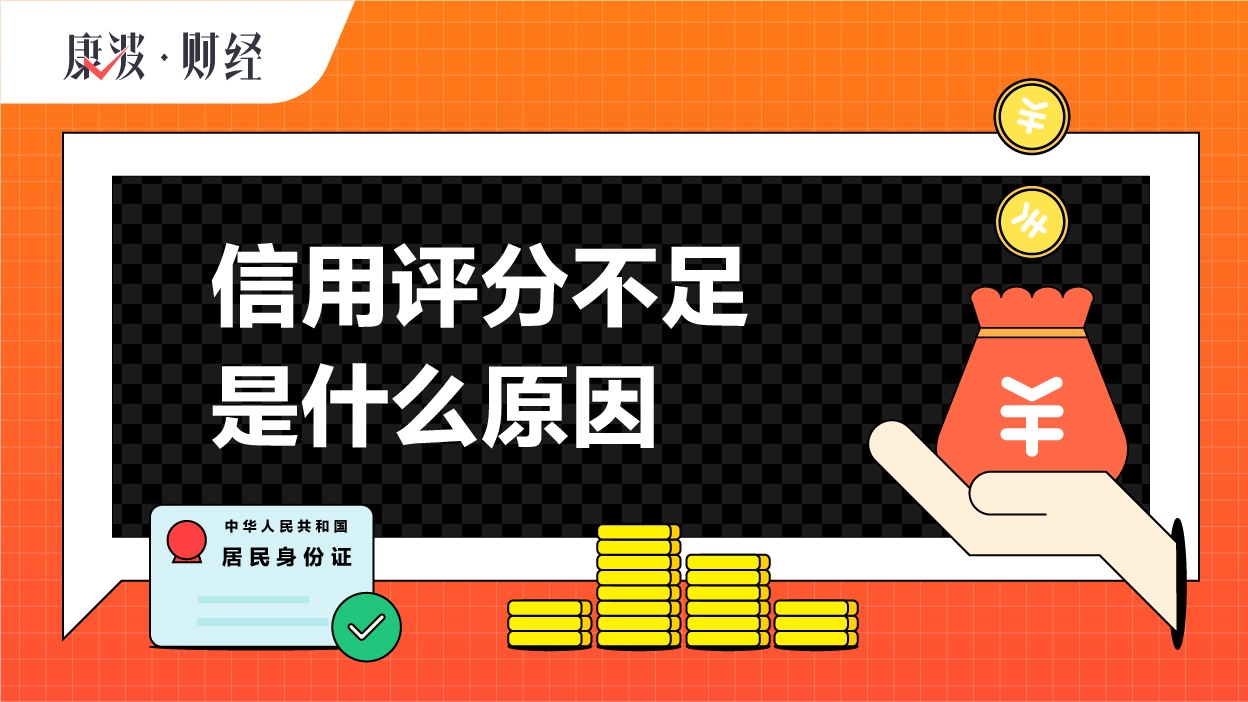 评分,资信,门槛,客户,因素,征信,条件,综合,银行,逾期