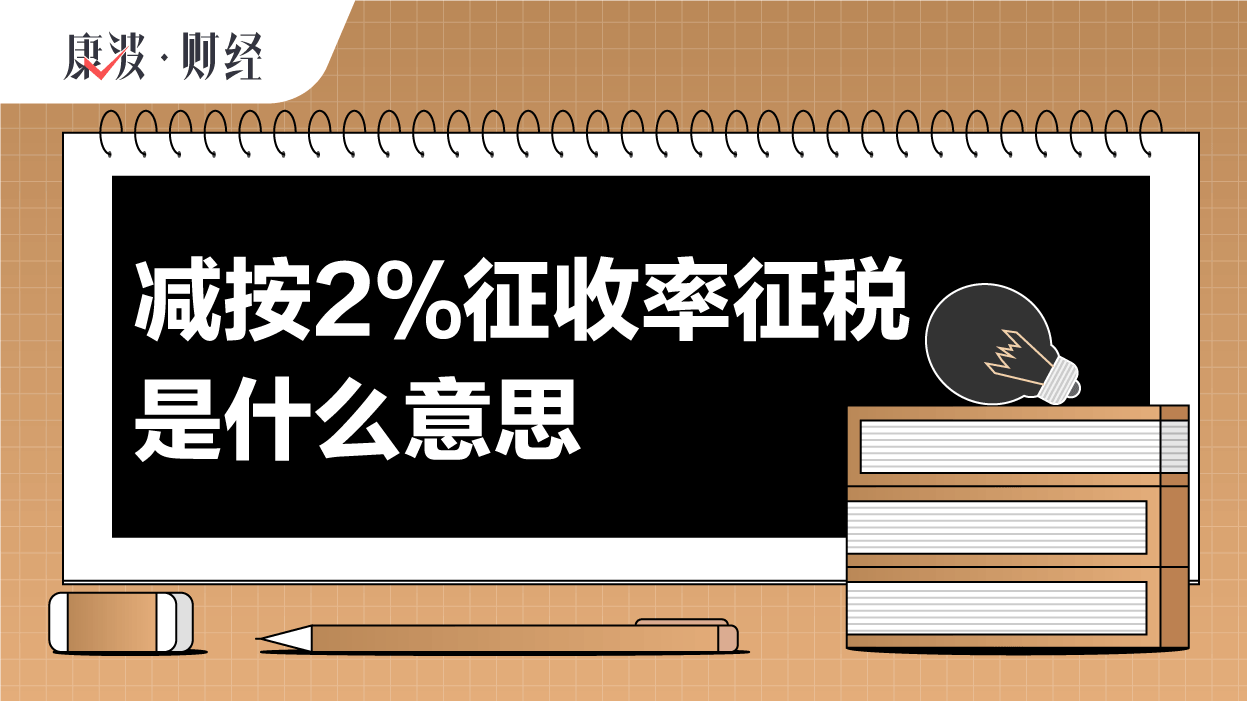 征收率,销售额,应纳税额,增值税,纳税人,征税,应交,金额,公式,固定资产