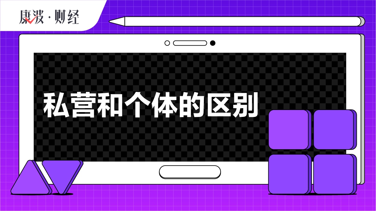 工商户,个体,雇工,定义,家庭,工商业户,企业,盈利性,经营,生产资料