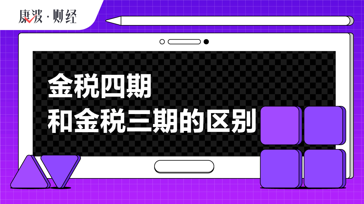 金税,企业,社保,增值税,监控,系统,办税,税负,避税,工作量