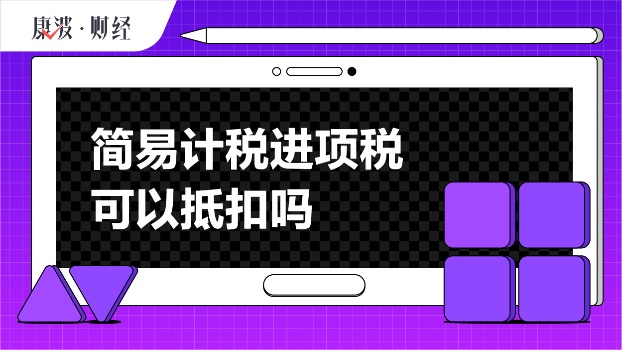不动产,购进,资产,服务,修配,项目,货物,劳务,修理,权益性