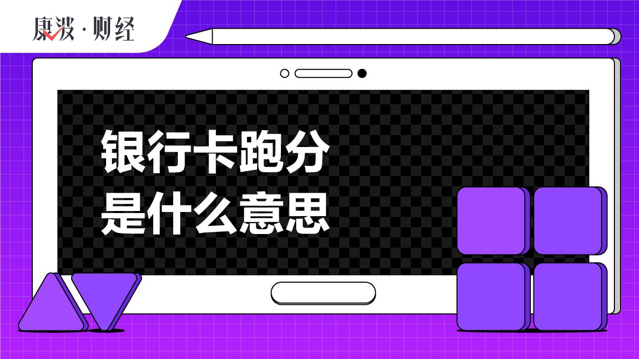 收款,扫码,洗钱罪,押金,银行卡,佣金,刷卡,谨防,信用卡,持卡人