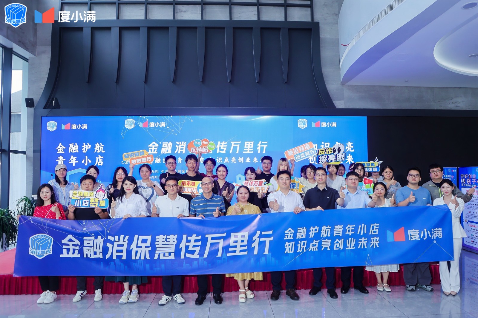 （图为“消保慧传万里行”金融知识宣传活动现场）