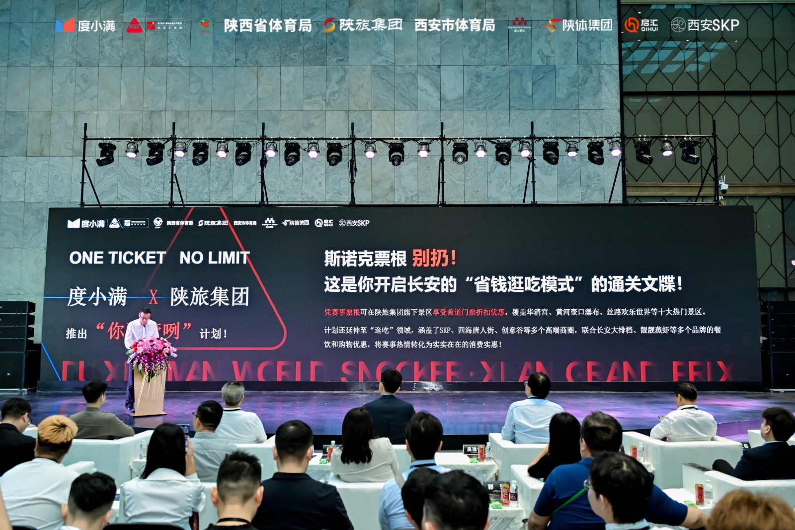 图为度小满和陕旅集团联合发布“你不管咧”计划