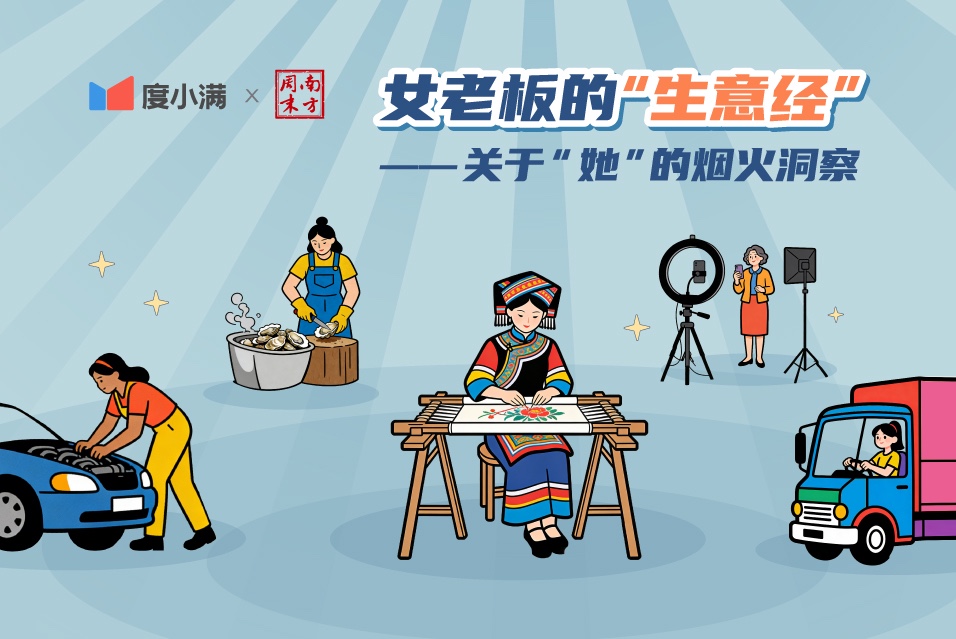 女性,普惠金融,用户,周转,贴息,乡村,地域,免息贷款项目,行业分布,小微经营者