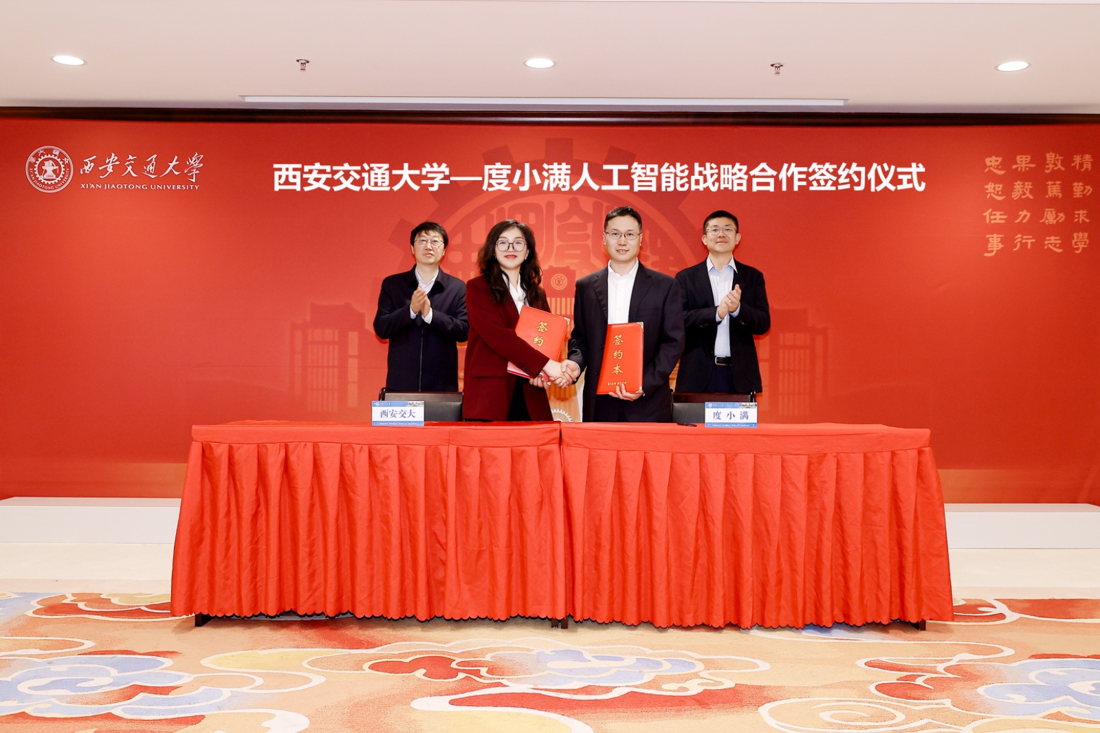 人工智能,度小满,西安,战略合作,交通,数据分析,金融,大学,双方,交大,张立群