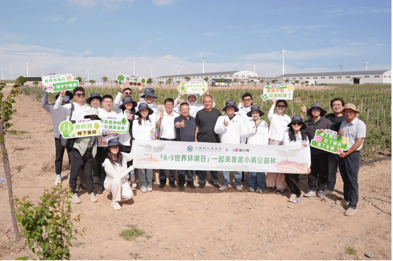 度小满公益林探访