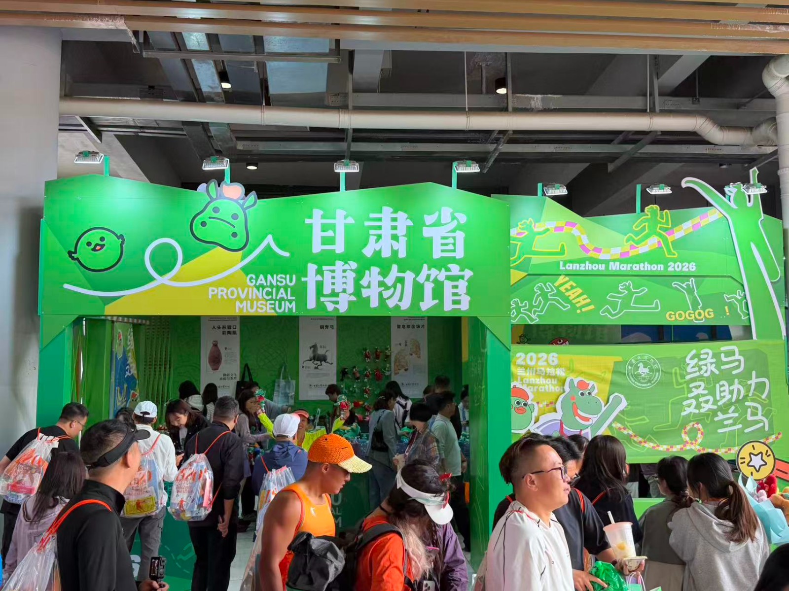 2026兰州马拉松“小满市集”