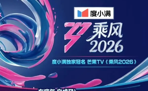 乘风破浪的姐姐